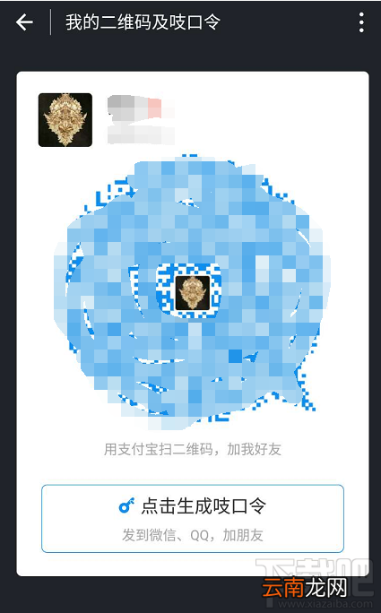 手机qq怎么更换二维码样式?