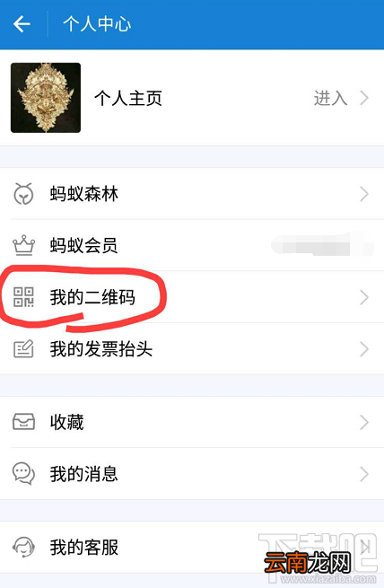 手机qq怎么更换二维码样式?