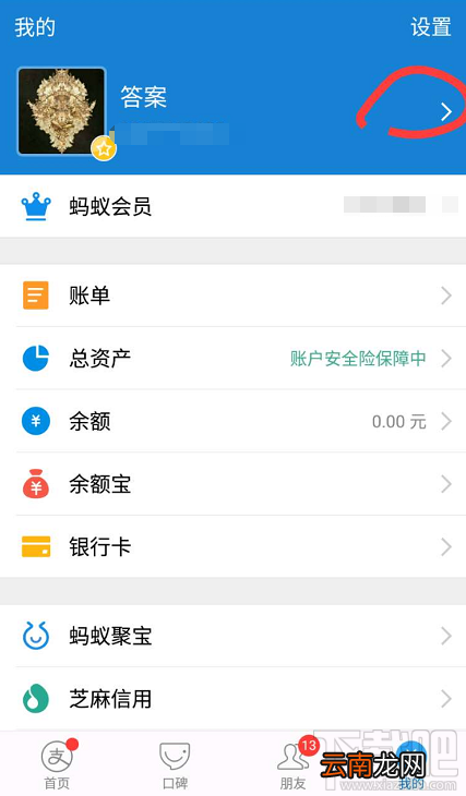 手机qq怎么更换二维码样式?