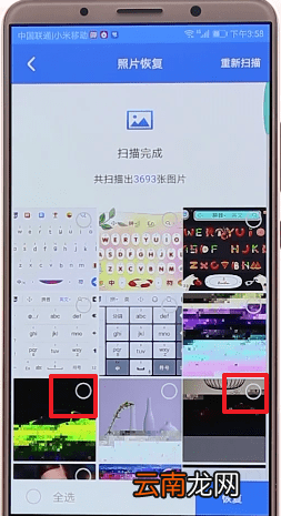 安卓手机中将已删除照片恢复具体操作流程