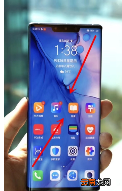 华为mate30 5G版设置一键锁屏的操作教程
