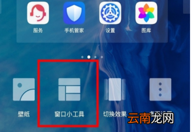 华为mate30 5G版设置一键锁屏的操作教程