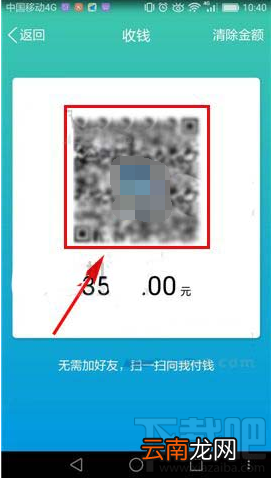 手机qq金额收钱怎么设置?