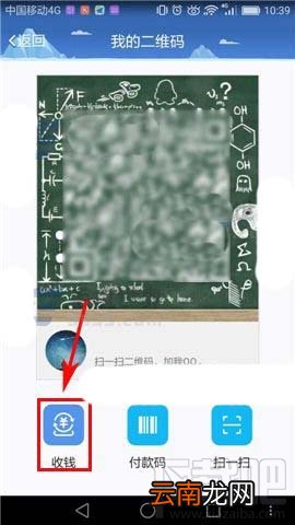 手机qq扫二维码支付功能位置?