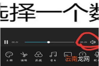 云美摄为图片配音详细操作流程