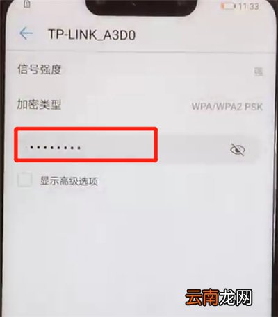 华为nova3连接wifi的简单操作教程