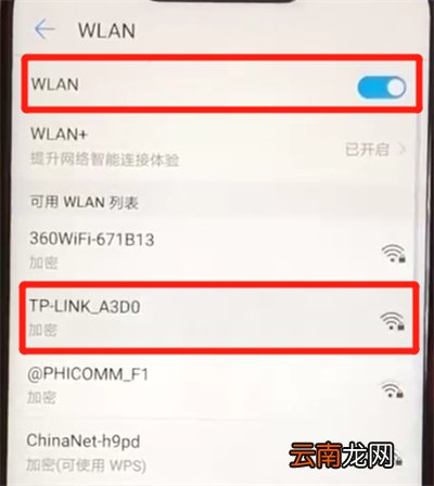华为nova3连接wifi的简单操作教程