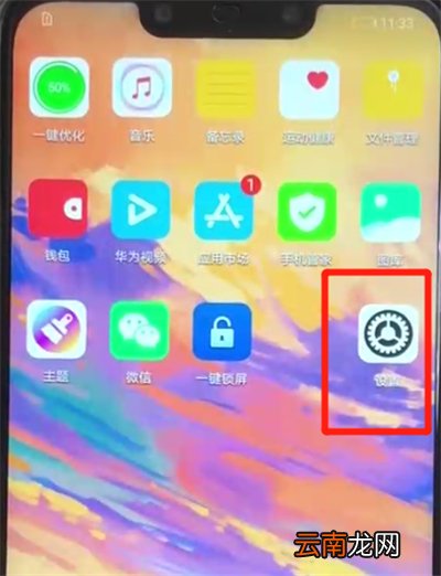 华为nova3连接wifi的简单操作教程