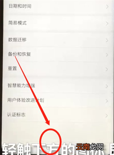 华为nova3返回上一级的操作教程