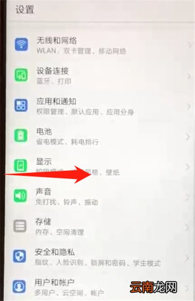 华为nova3返回上一级的操作教程