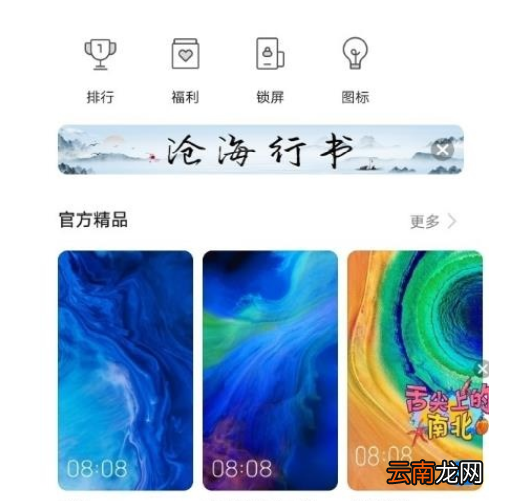 华为mate30 5G版中设置动态壁纸的简单操作教程