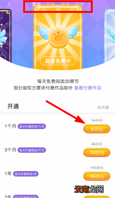 神漫画中获取免费卡详细操作步骤