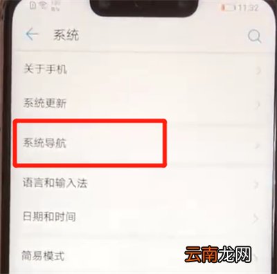华为nova3取消导航键的简单操作教程