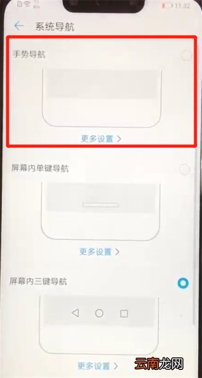 华为nova3取消导航键的简单操作教程