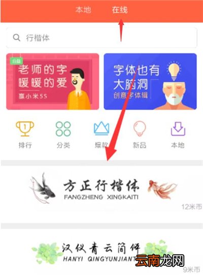 红米note7pro设置字体样式具体操作流程