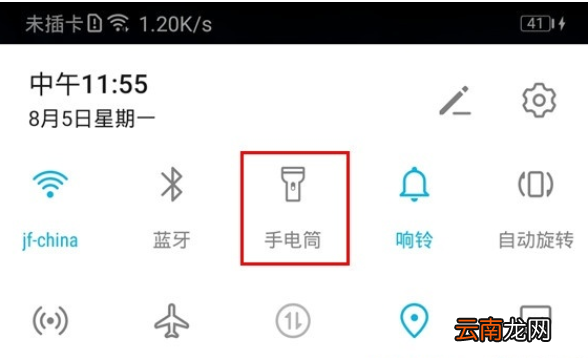 华为mate30 5G版中打开手电筒的操作教程
