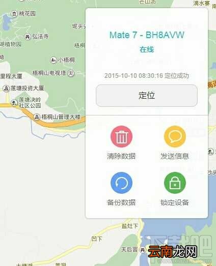 华为手机锁屏密码忘了怎么办 华为手机锁屏密码怎么破解