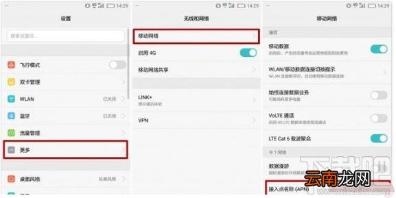 华为手机网速慢怎么办 华为手机网速设置教程