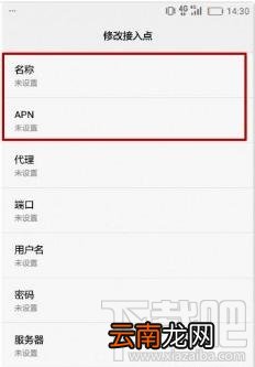 华为手机网速慢怎么办 华为手机网速设置教程