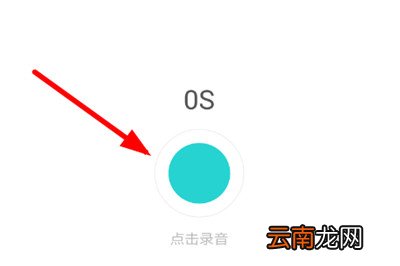 Soul中打开共创音频具体操作步骤
