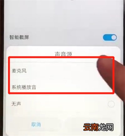 华为nova3e录屏的操作教程