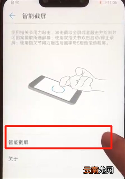 华为nova3e录屏的操作教程