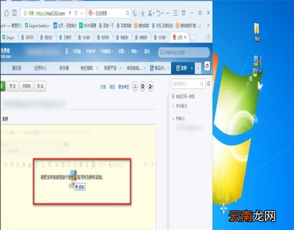 163邮箱中发文件具体操作流程