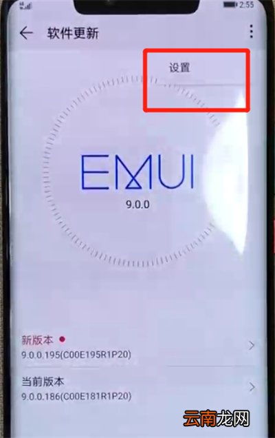 华为mate20pro中关闭系统自动更新的简单教程