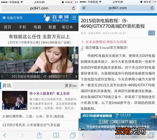 苹果手机在哪设置DNS地址?iPhone怎么修改DNS地址