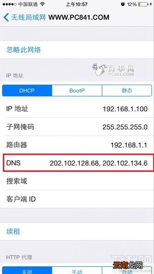 苹果手机在哪设置DNS地址?iPhone怎么修改DNS地址