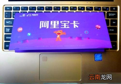 阿里宝卡中优酷免流量具体操作方法