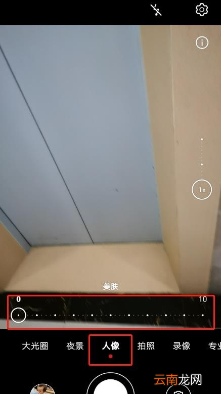 华为mate30 5G版关闭前置美颜的操作教程