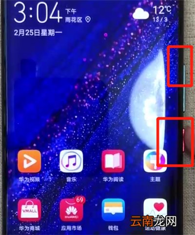 华为mate20pro中进行录屏的简单操作方法