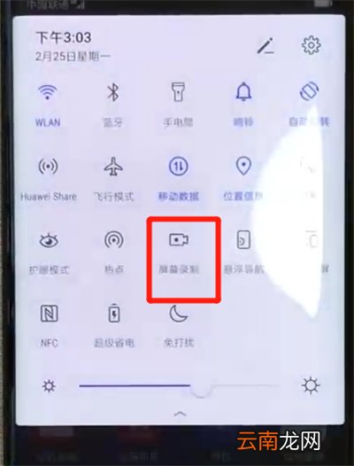华为mate20pro中进行录屏的简单操作方法