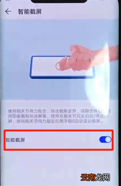 华为mate20pro中进行录屏的简单操作方法