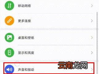 华为mate30pro 5G版关闭锁屏声音的操作教程