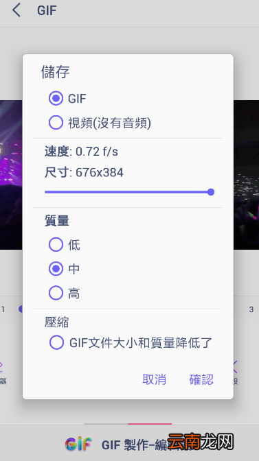gif制作器中调节速度具体操作步骤