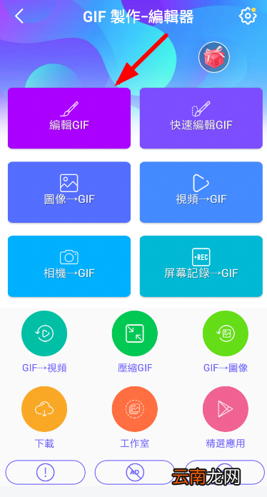 gif制作器中调节速度具体操作步骤