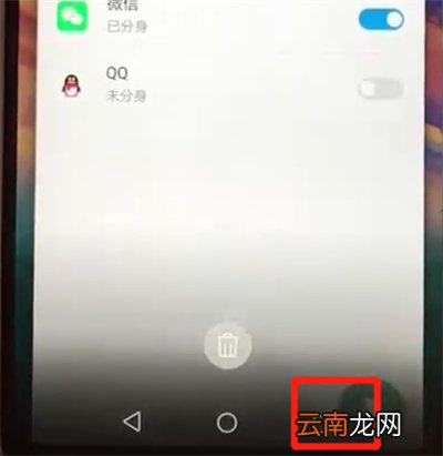 华为nova3中关闭应用的操作教程
