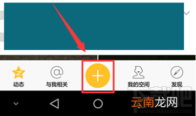 手机qq空间怎么直播?