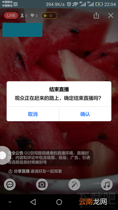 手机qq空间怎么直播?