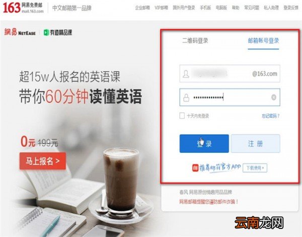 163邮箱中发邮件具体操作方法