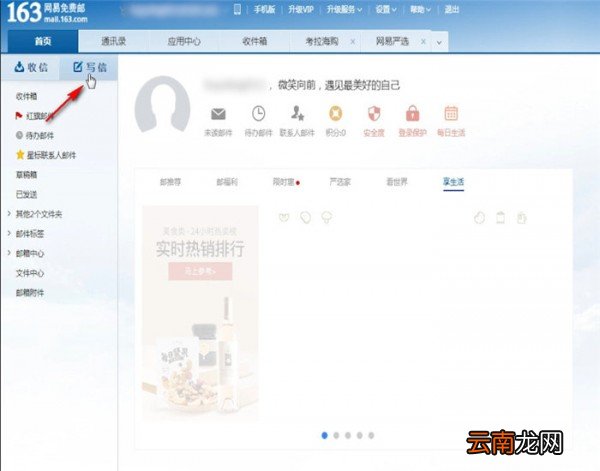 163邮箱中发邮件具体操作方法