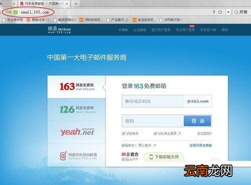 163邮箱中发邮件具体操作方法