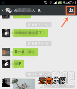 微信群找不到了怎么解决?
