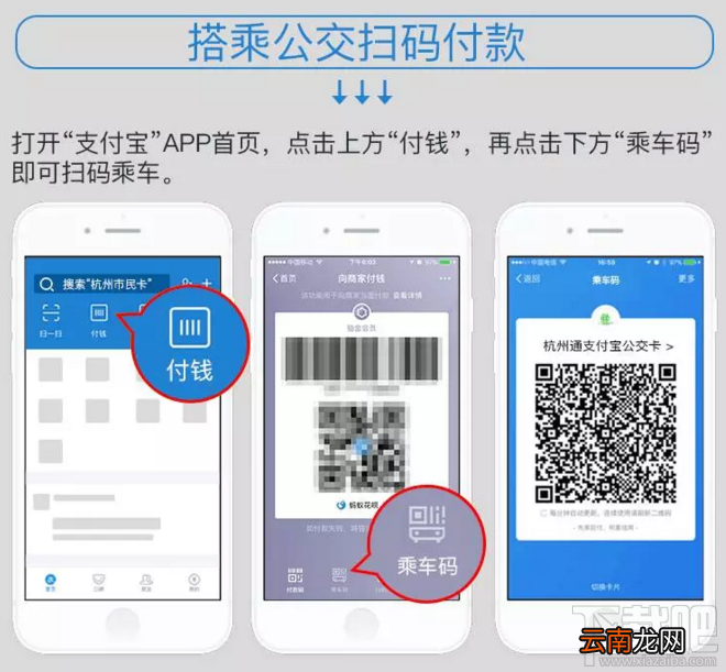 支付宝能给公交卡充值码?
