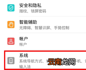 荣耀20青春版中打开开发者选项的操作教程