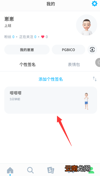 崽崽zepeto中发表动态具体操作流程