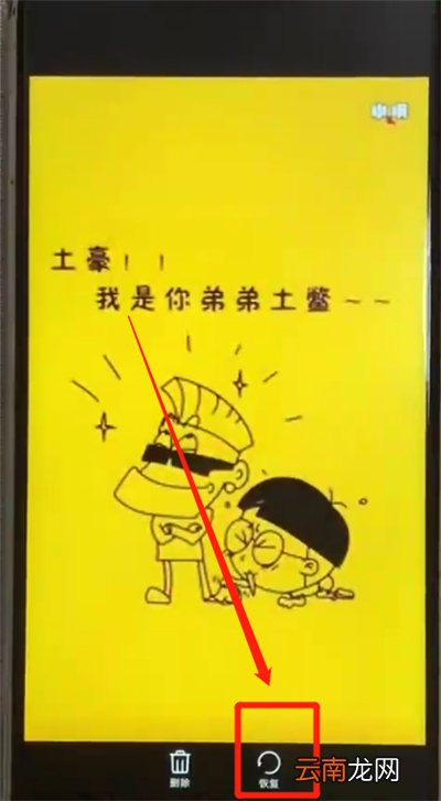 华为nova3恢复照片的操作教程