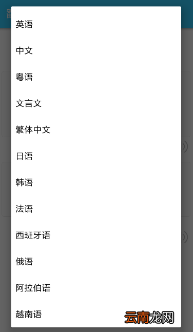 易翻译具体使用步骤介绍